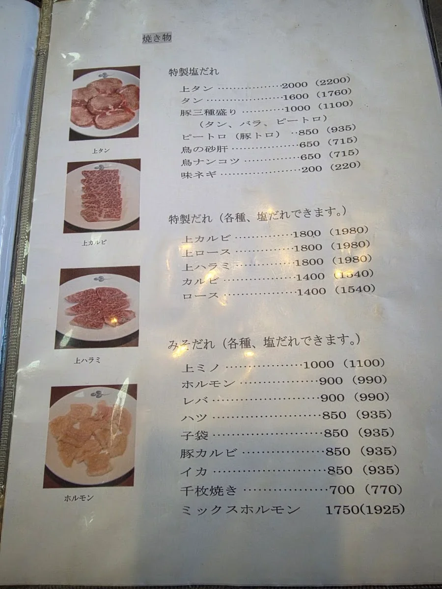 Midoen 菜单照片 2